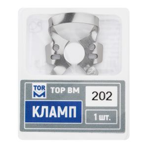 Кламп № 202 