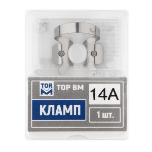Кламп № 14А 