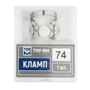 Кламп № 74 "ТОР ВМ"