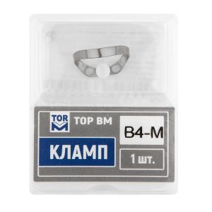 Кламп матовый № B4-М 