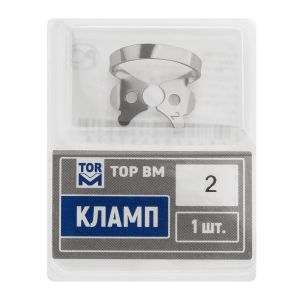 Кламп № 2 