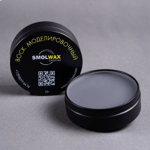 Воск моделировочный 70 гр Smolwax