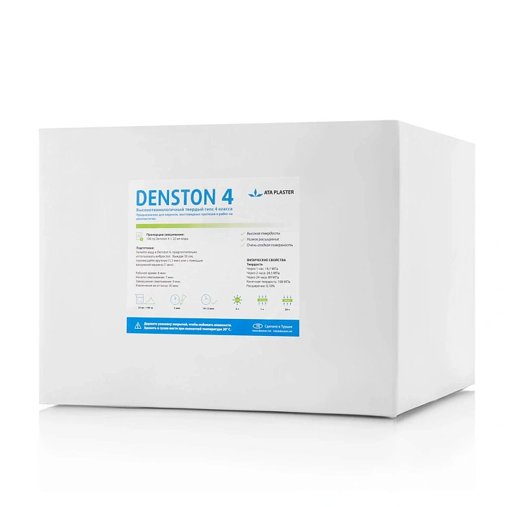 Гипс стоматологический ATA PLASTER 4 класс, коричневый