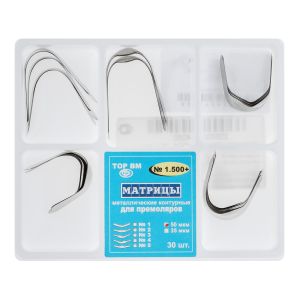 Матрицы металлические контурные для премоляров 5-ти форм, 50мкм, 30шт "ТОР ВМ", 1.500+
