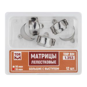 Матрицы лепестковые большие с выступом, 35мкм, 12шт "ТОР ВМ", 1.353