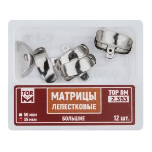 Матрицы лепестковые большие, 35мкм, 12шт "ТОР ВМ", 2.353