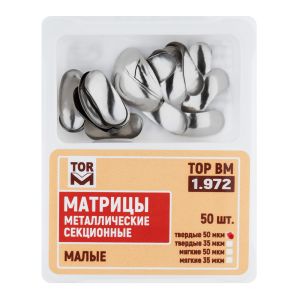 Матрицы металлические секционные, малые твердые 50мкм, 50шт "ТОР ВМ", 1.972