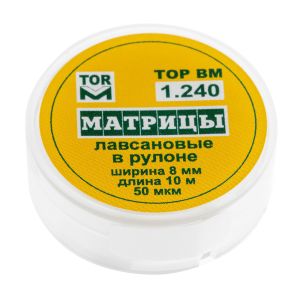 Матрицы лавсановые в рулоне шир.8 мм, длина 10 м 