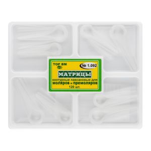 Матрицы контурные лавсановые для моляров и премоляров, 120шт 