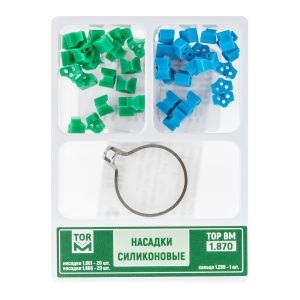 Насадки силиконовые, набор № 1.870, 