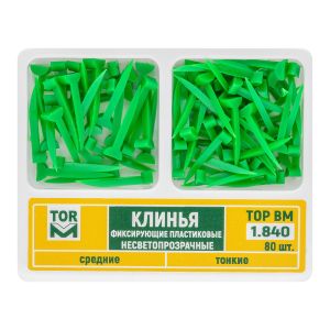 Клинья фиксирующие пластиковые несветопрозрачные, 80шт. 