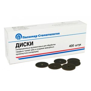 Круги сепарационные вулканит, d=18 мм ( 400 шт), ПОЛИМЕР-СТОМАТОЛОГИЯ