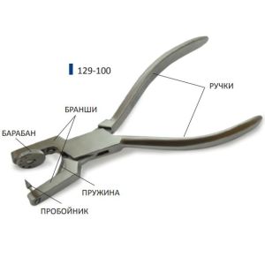 Раббер Дам-пробойник 129-100