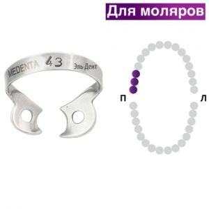 Раббер Дам крепление 129-043, МЕДЕНТА