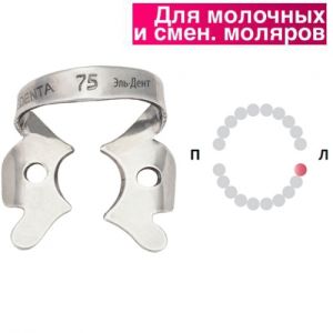 Раббер Дам крепление 129-075, МЕДЕНТА