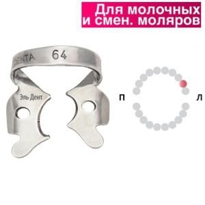 Раббер Дам крепление 129-064, МЕДЕНТА