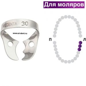 Раббер Дам крепление 129-030, МЕДЕНТА