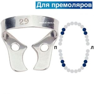 Раббер Дам крепление 129-029, МЕДЕНТА