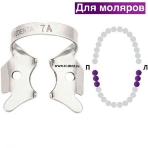 Раббер Дам крепление 129-07А, МЕДЕНТА