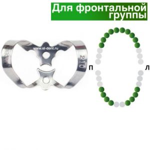 Раббер Дам крепление 129-210, МЕДЕНТА