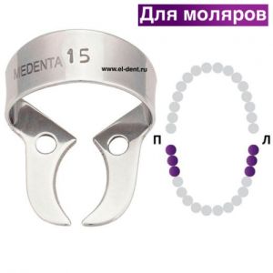 Раббер Дам крепление 129-15, МЕДЕНТА