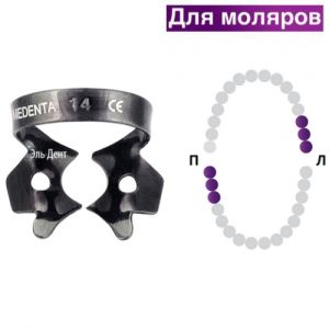 Раббер Дам крепление 129-014 (TiAIN, черное), МЕДЕНТА