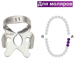 Раббер Дам крепление 129-011, МЕДЕНТА