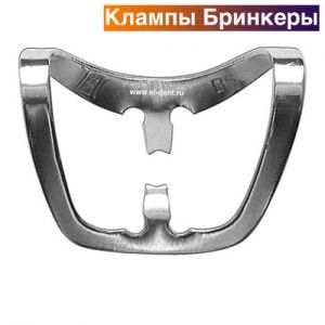 ТОР Кламп № В5