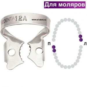 Раббер Дам крепление 129-12А, МЕДЕНТА