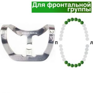 Раббер Дам крепление 129-212, МЕДЕНТА