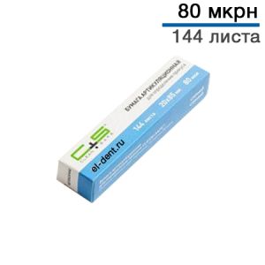 Копирка Clean+Safe прямая цв.синий-синий, 80 мкм 144 листа