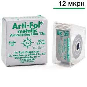 Артикуляционная фольга Arti-Fol BK 33, зеленая, 12мкрн, 20мх22мм
