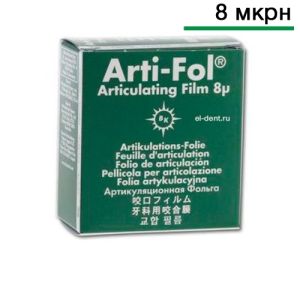 Артикуляционная фольга Bausch Arti-Fol BK 26 зеленая, двухсторонняя, 8 микр, 20мх22мм
