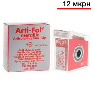 Артикуляционная фольга Arti-Fol BK 31, красная, 12мкрн, 20мх22мм