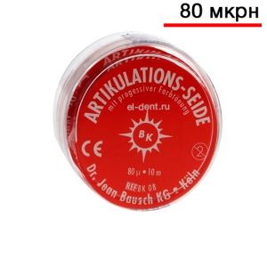 Копирка Bausch ВК08-артикуляционный шелк (ролик 10м х 16мм), красный 80 мкм