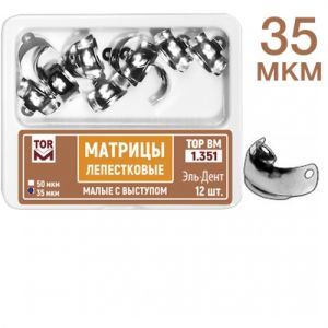 ТОР-1.351 (35мкм) Набор матриц лепестковых малые с выступом 4,5мм, 12 шт.