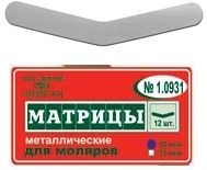 ТОР-1.0931 35 мкм Матрицы металлические для моляров (12шт.)/бумеранг