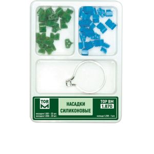 ТОР-1.870 Набор Насадок силиконовых