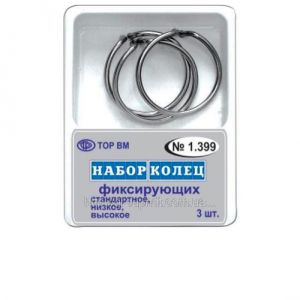 ТОР-1.399 Кольца фиксирующие 3шт.