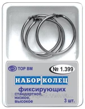 ТОР-1.399 Кольца фиксирующие 3шт.