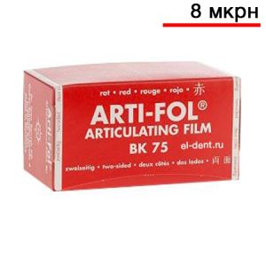 Фольга артикуляционная BK 75 Arti-Fol 8 мкм, 75мм х 15м, красная, двусторонняя, Bausch