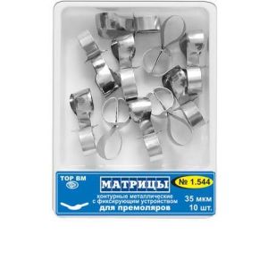 ТОР-1.544 Матрицы контурные металлические с фиксирующим устройством для премоляров 35 мкм 10 шт