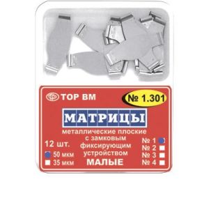 ТОР-1.301 №1 35мкм Матрицы металлические плоские замковые малые (12шт)
