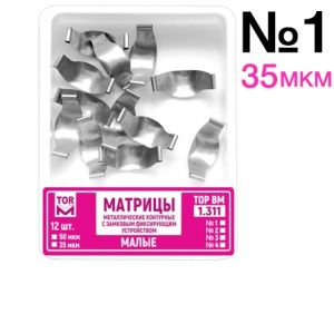 ТОР-1.311 №1 35мкм Замковые матрицы металлические малые (12шт). TOP.
