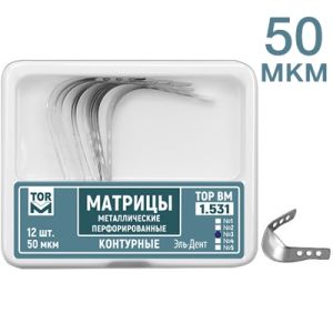ТОР-1.531 (3) Матрицы контурные металлические перфорированные средние с выступом 12 шт.