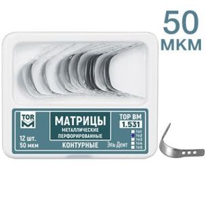 ТОР-1.531 (2) Матрицы контурные металлические перфорированные малые 12 шт.