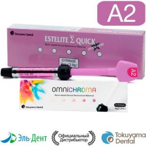 НАБОР №3 Estelite Sigma Quick A2 шприц (3.8гр/2мл) + Omnichroma шпр.4г (2,2мл)- реставрационная система из одного шприца, Tokuyama