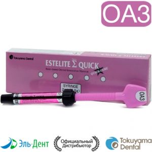 Estelite Sigma Quick OA3 шприц (3.8гр/2мл), Tokuyama Dental