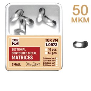 ТОР-1.0972 Матрицы секционные малые без выступа (10шт.) 50мкм