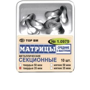 ТОР-1.0975 Матрицы секционные средние с выступом (10 шт.) 35 мкм твердые